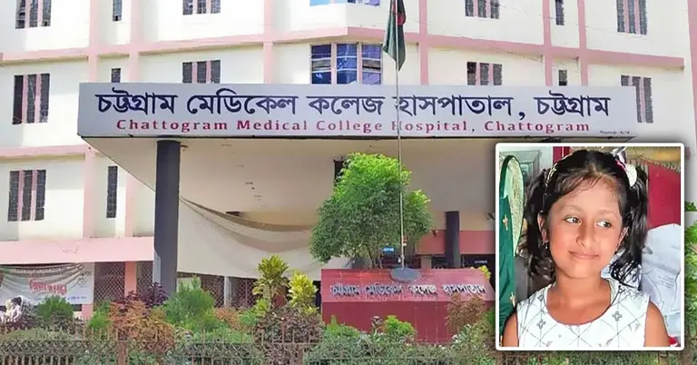 চট্টগ্রাম মেডিকেল কলেজ, হুজাইফা আফনান